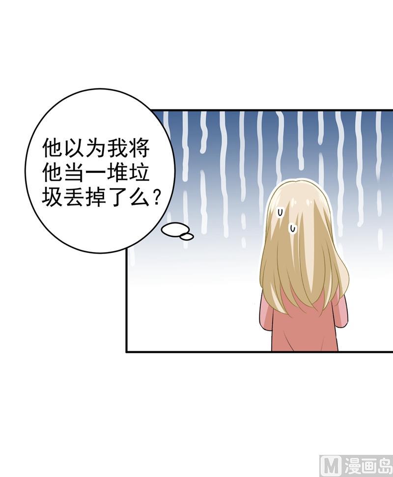 一念时光295话 你不能有事！