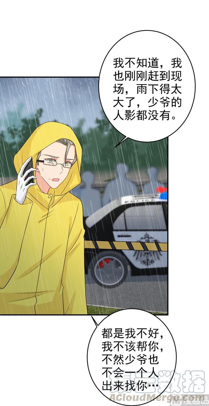 一念时光295话 你不能有事！