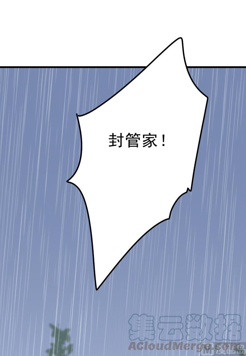 一念时光296话 终于找到你了！