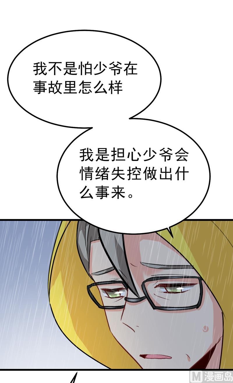 一念时光296话 终于找到你了！