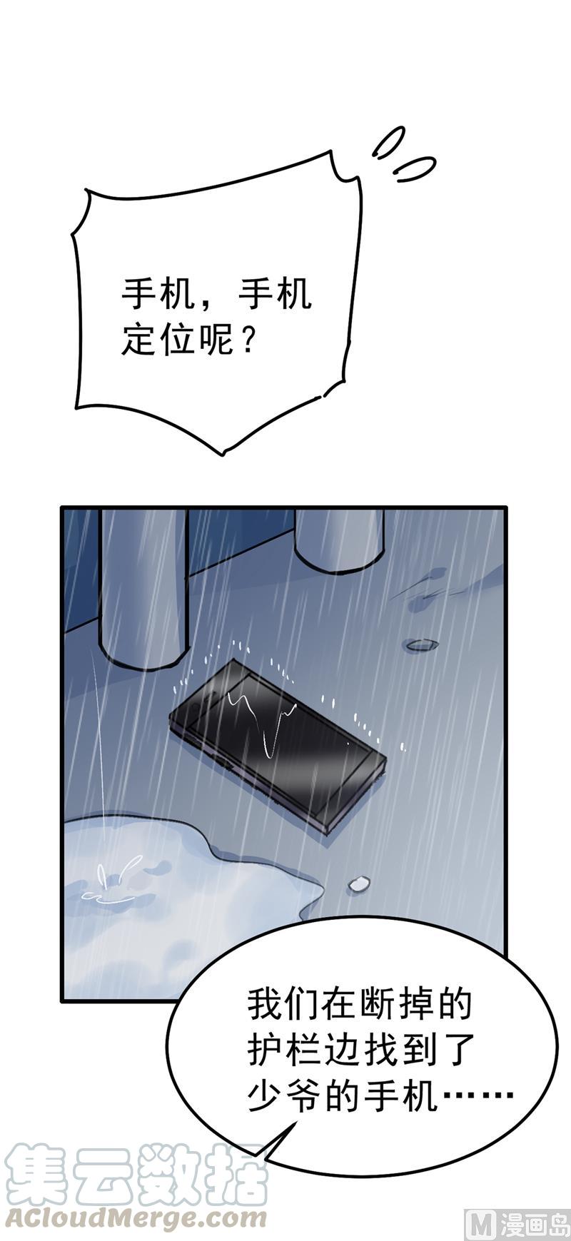 一念时光296话 终于找到你了！