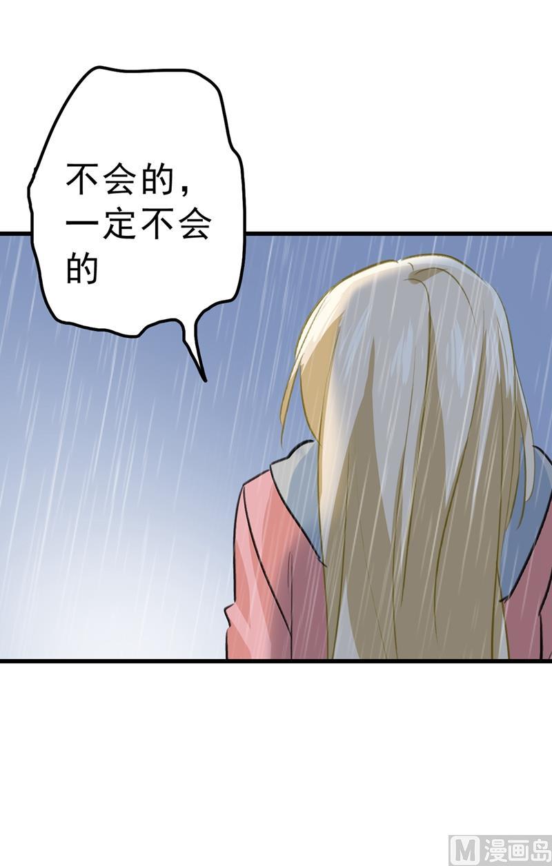 一念时光296话 终于找到你了！