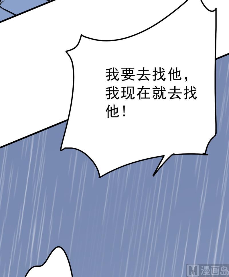 一念时光296话 终于找到你了！