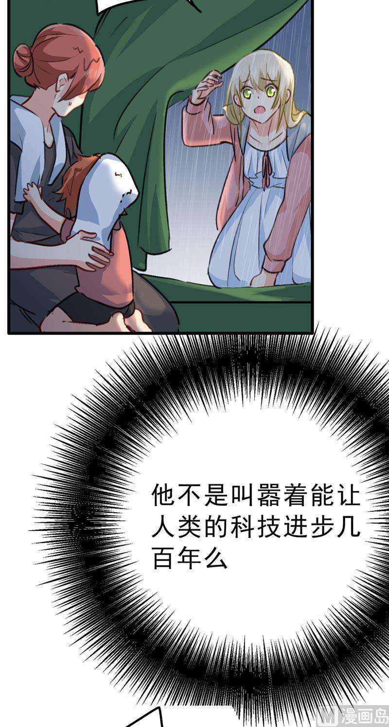 一念时光296话 终于找到你了！