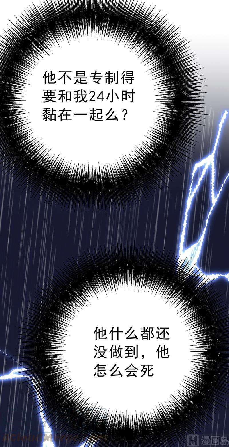 一念时光296话 终于找到你了！