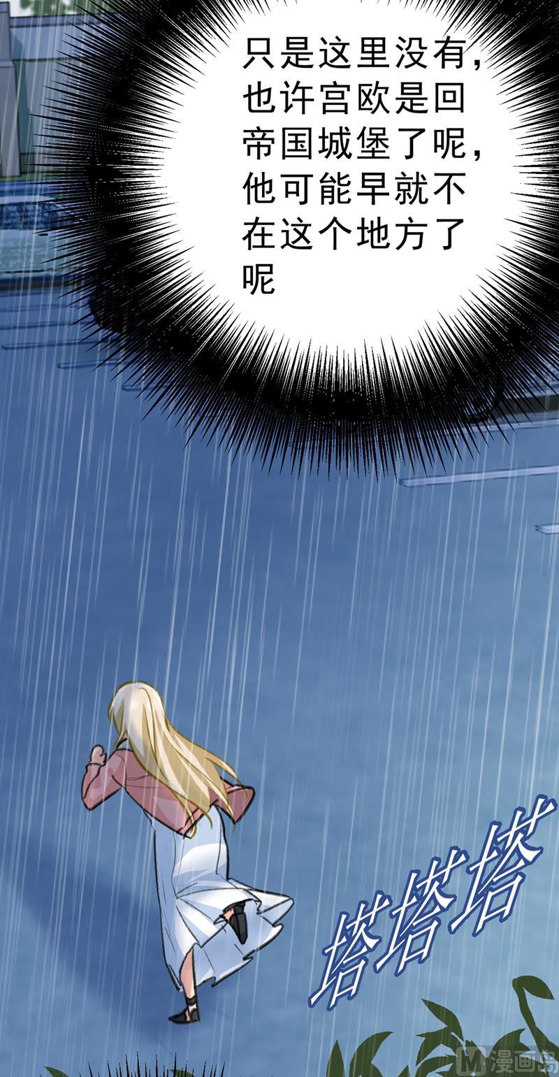 一念时光296话 终于找到你了！