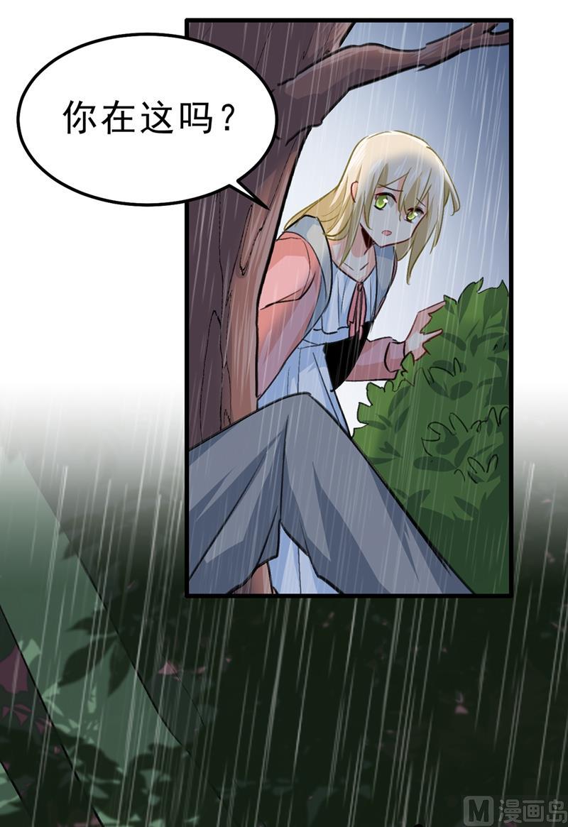 一念时光296话 终于找到你了！