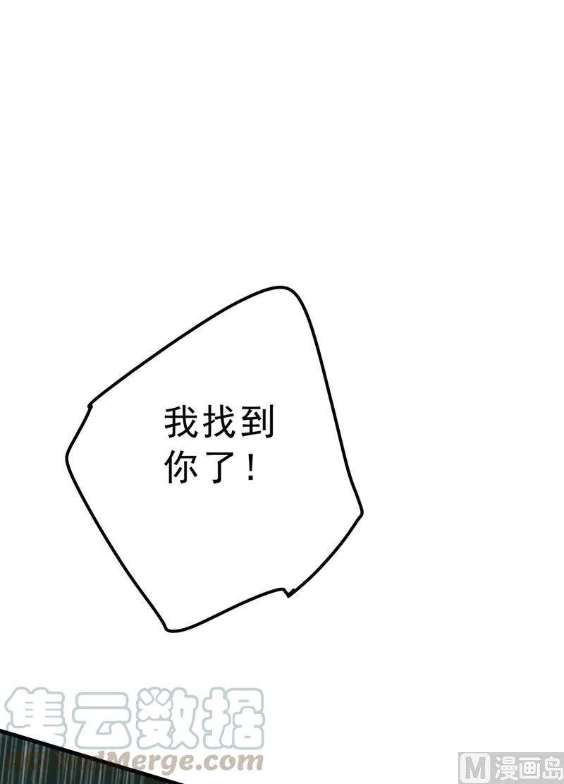 一念时光296话 终于找到你了！