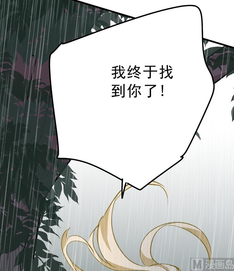 一念时光296话 终于找到你了！