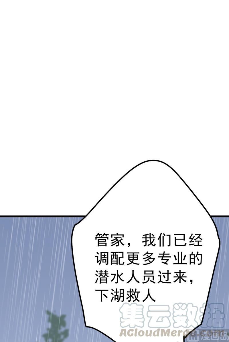 一念时光296话 终于找到你了！