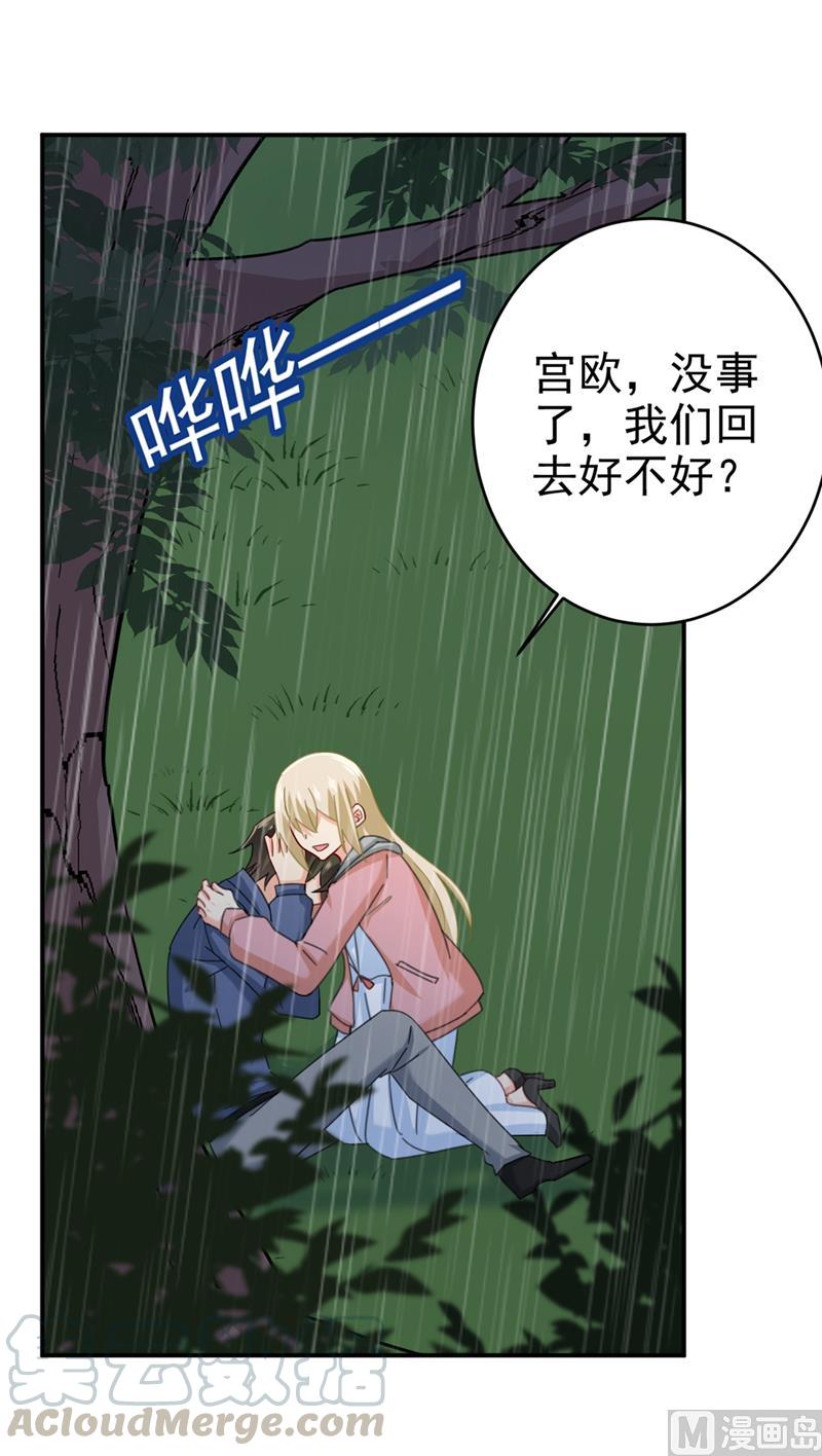 一念时光297话 最血腥的告白