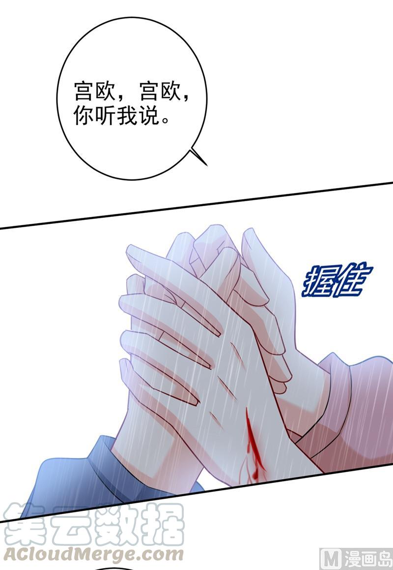 一念时光297话 最血腥的告白