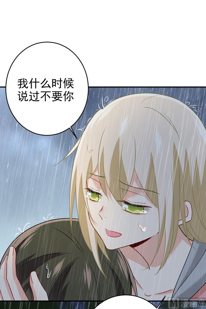 一念时光297话 最血腥的告白