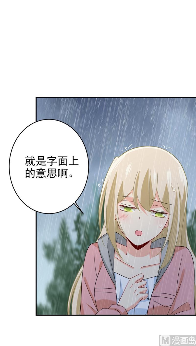 一念时光297话 最血腥的告白