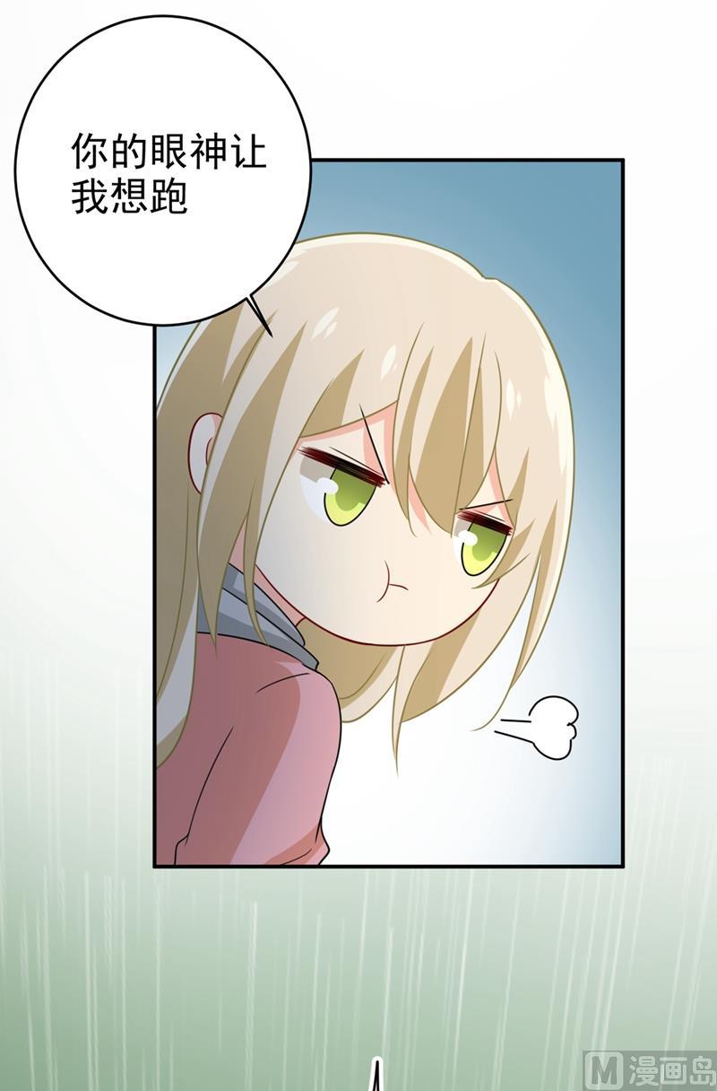 一念时光297话 最血腥的告白
