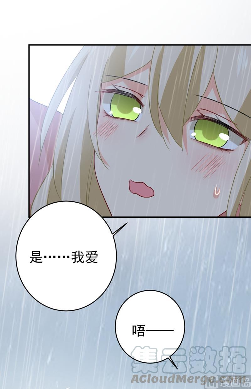 一念时光297话 最血腥的告白