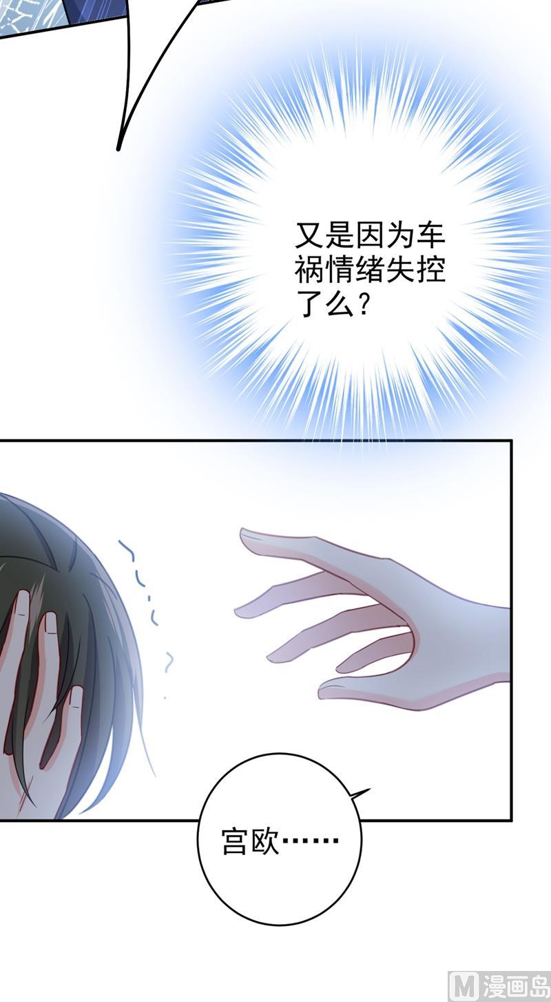 一念时光297话 最血腥的告白