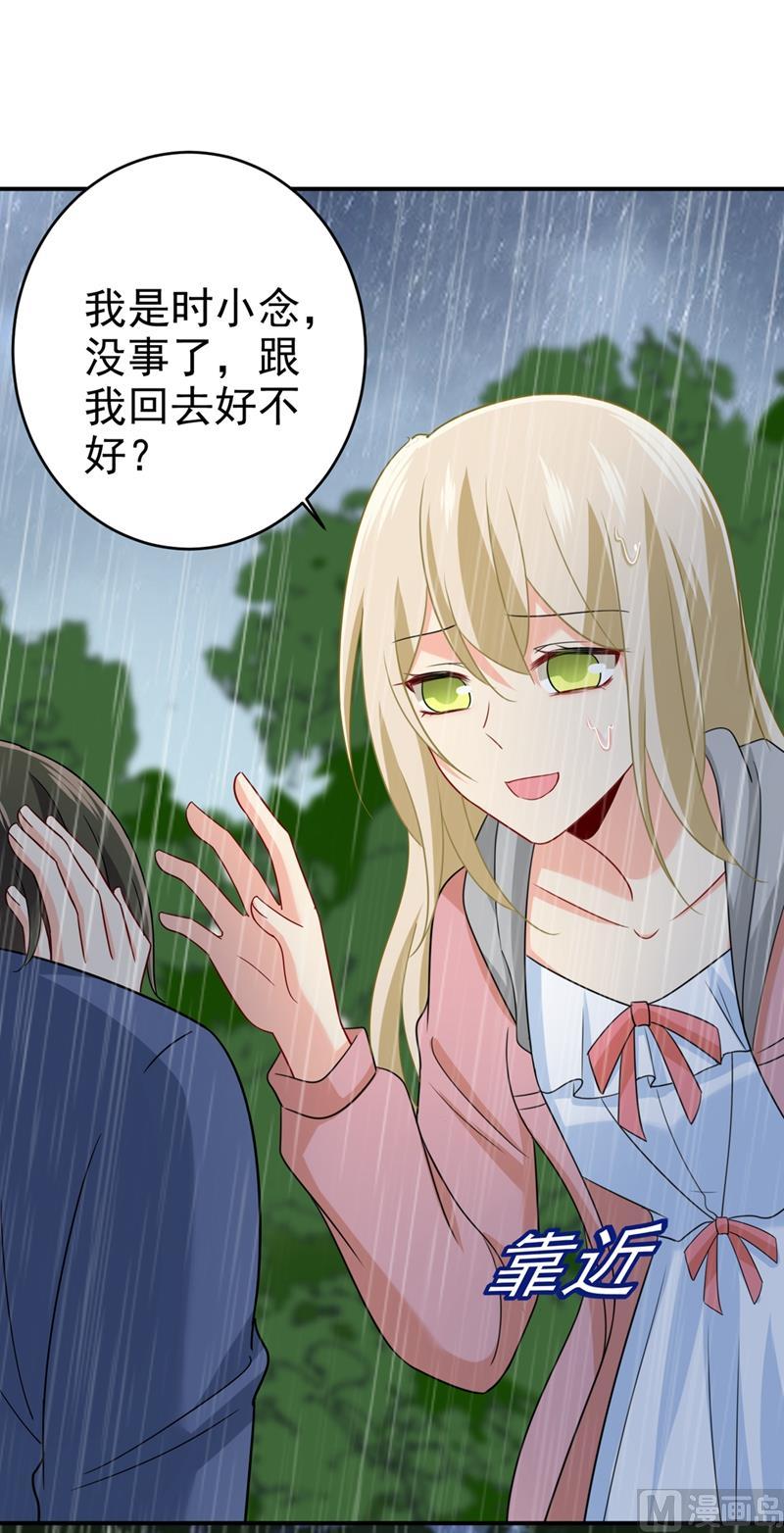 一念时光297话 最血腥的告白