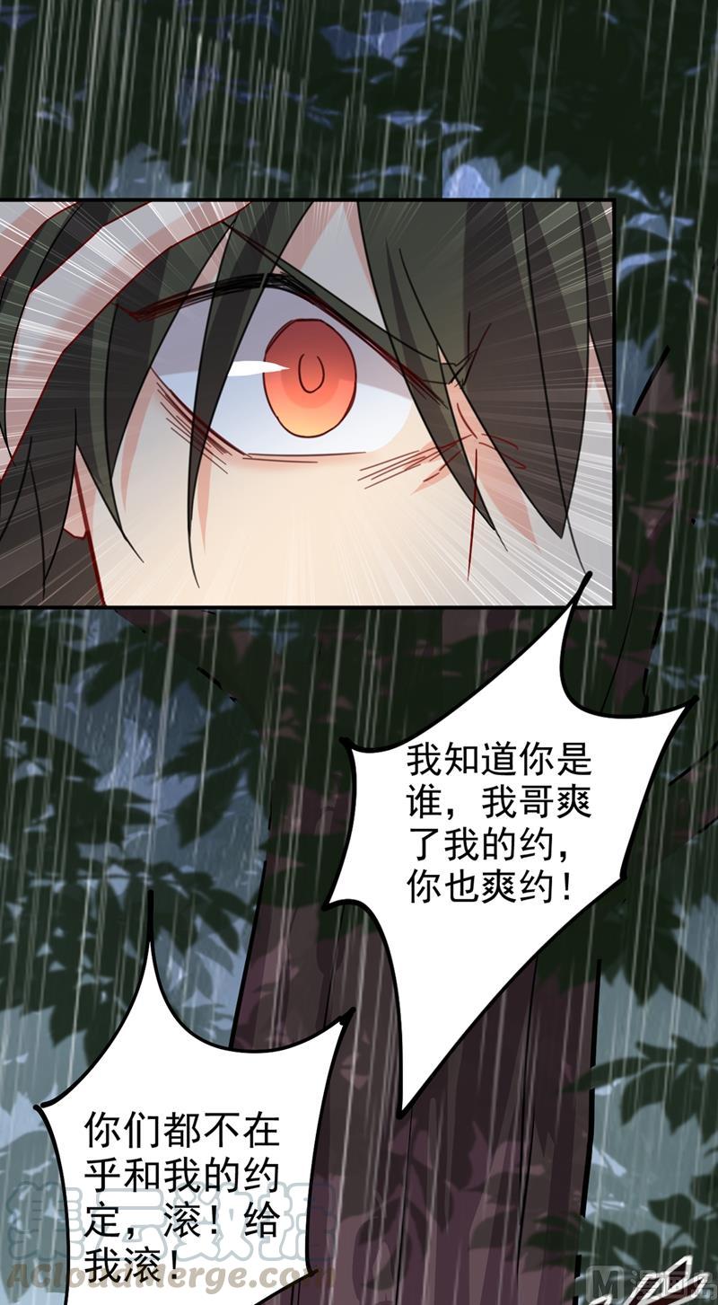 一念时光297话 最血腥的告白