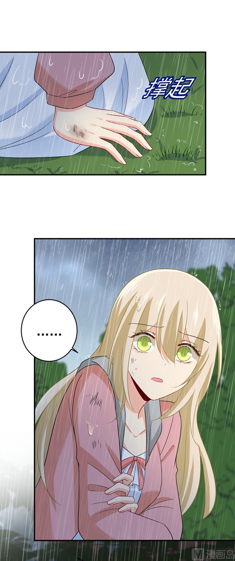 一念时光297话 最血腥的告白