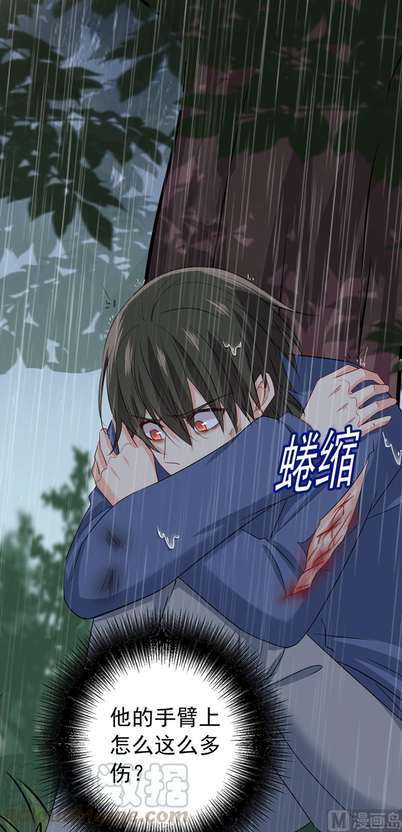 一念时光297话 最血腥的告白