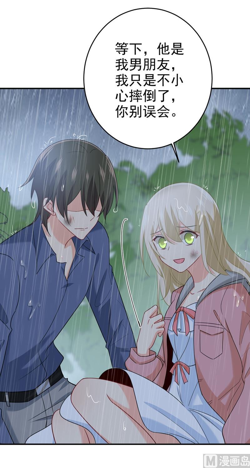 一念时光298话 和他一起洗澡？