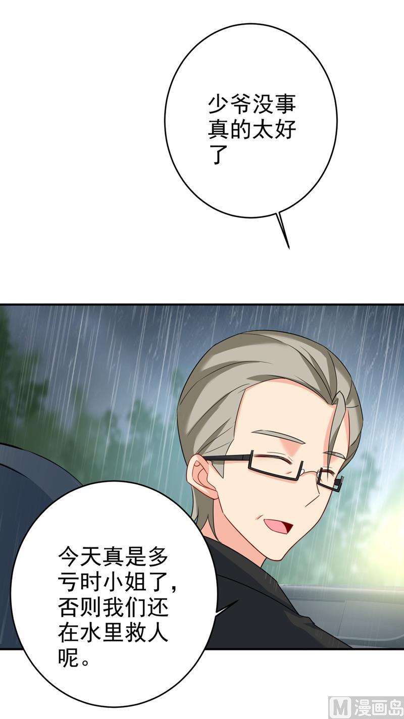 一念时光298话 和他一起洗澡？