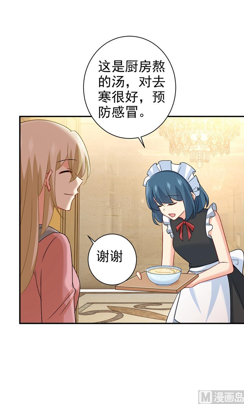 一念时光298话 和他一起洗澡？