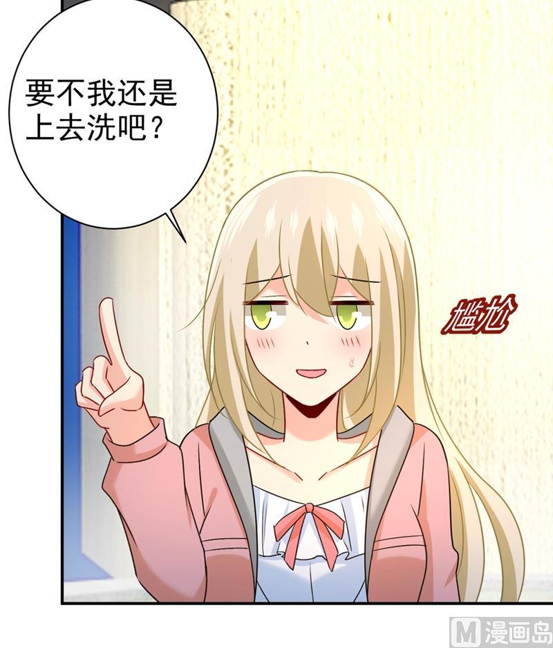 一念时光298话 和他一起洗澡？