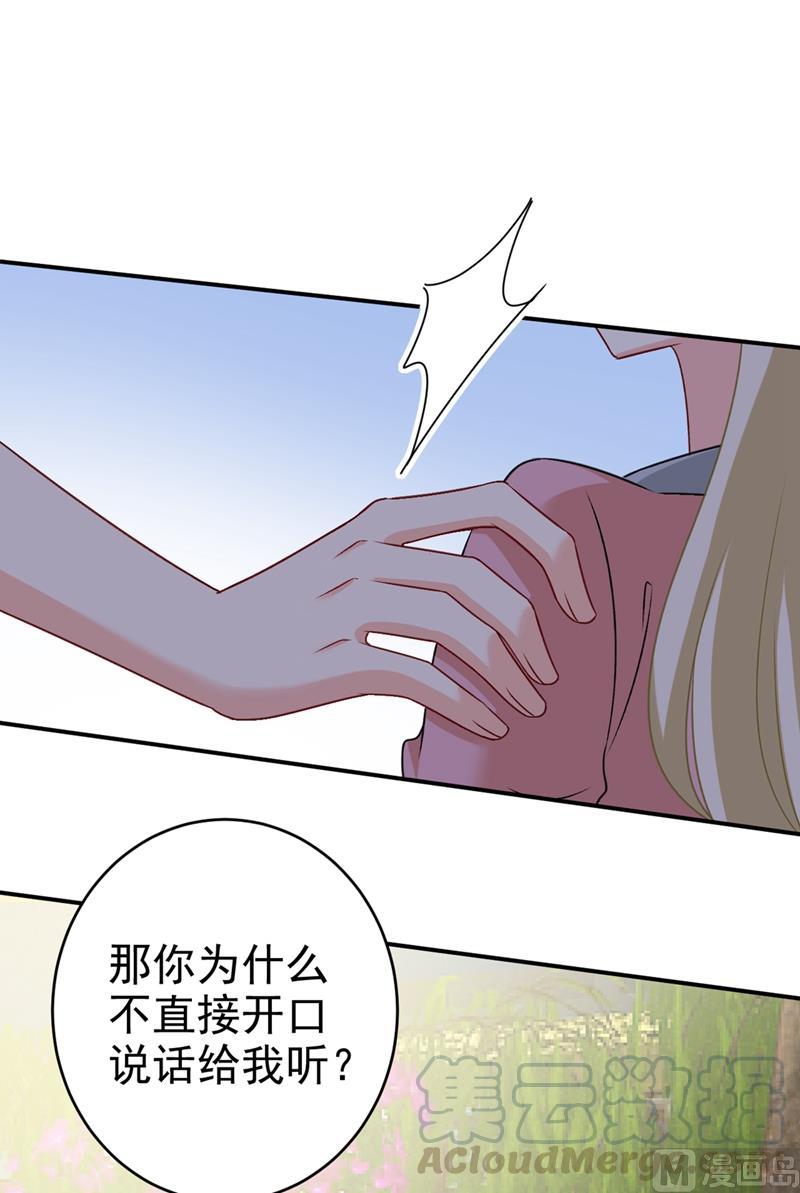一念时光299话 你自己送上门来