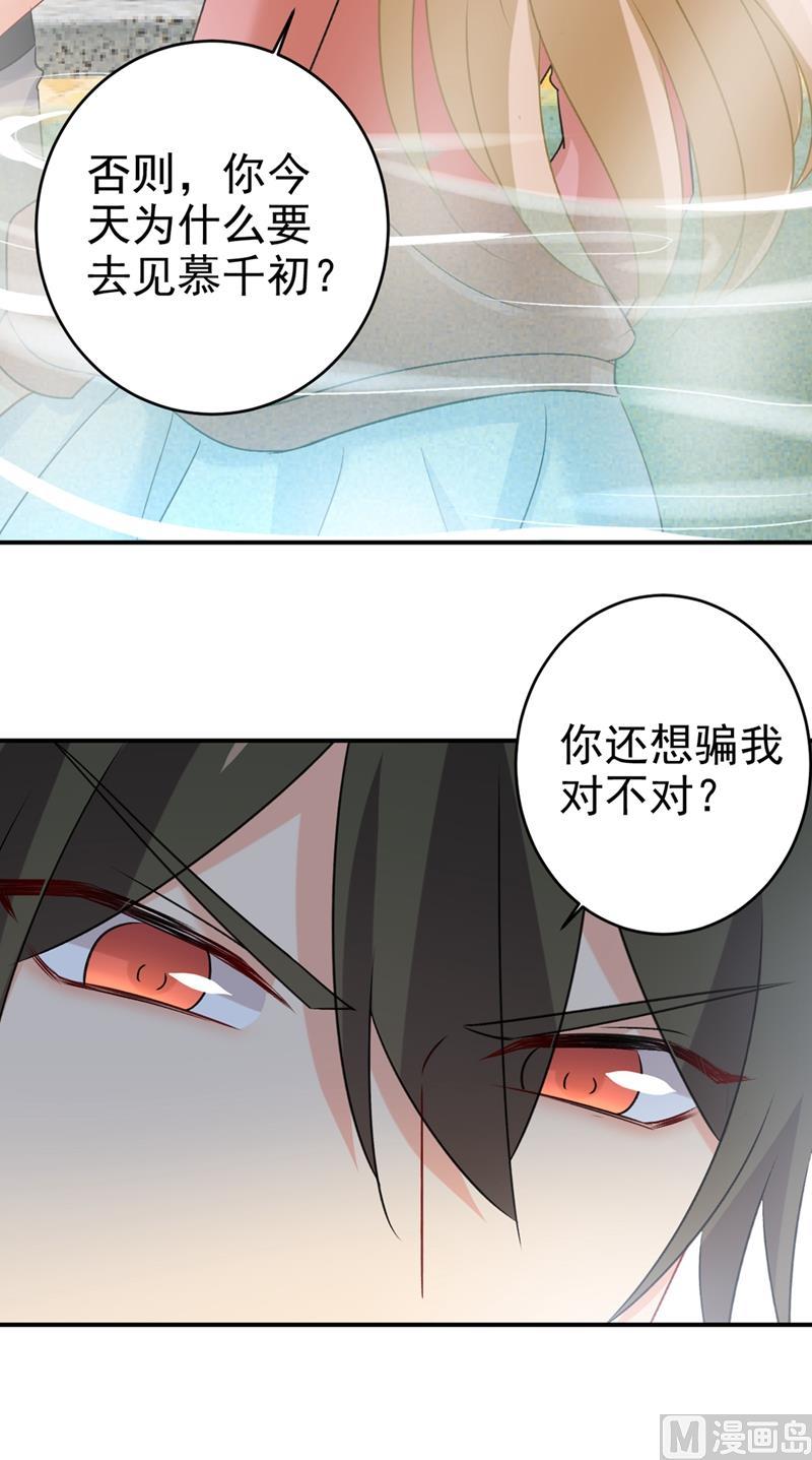 一念时光299话 你自己送上门来