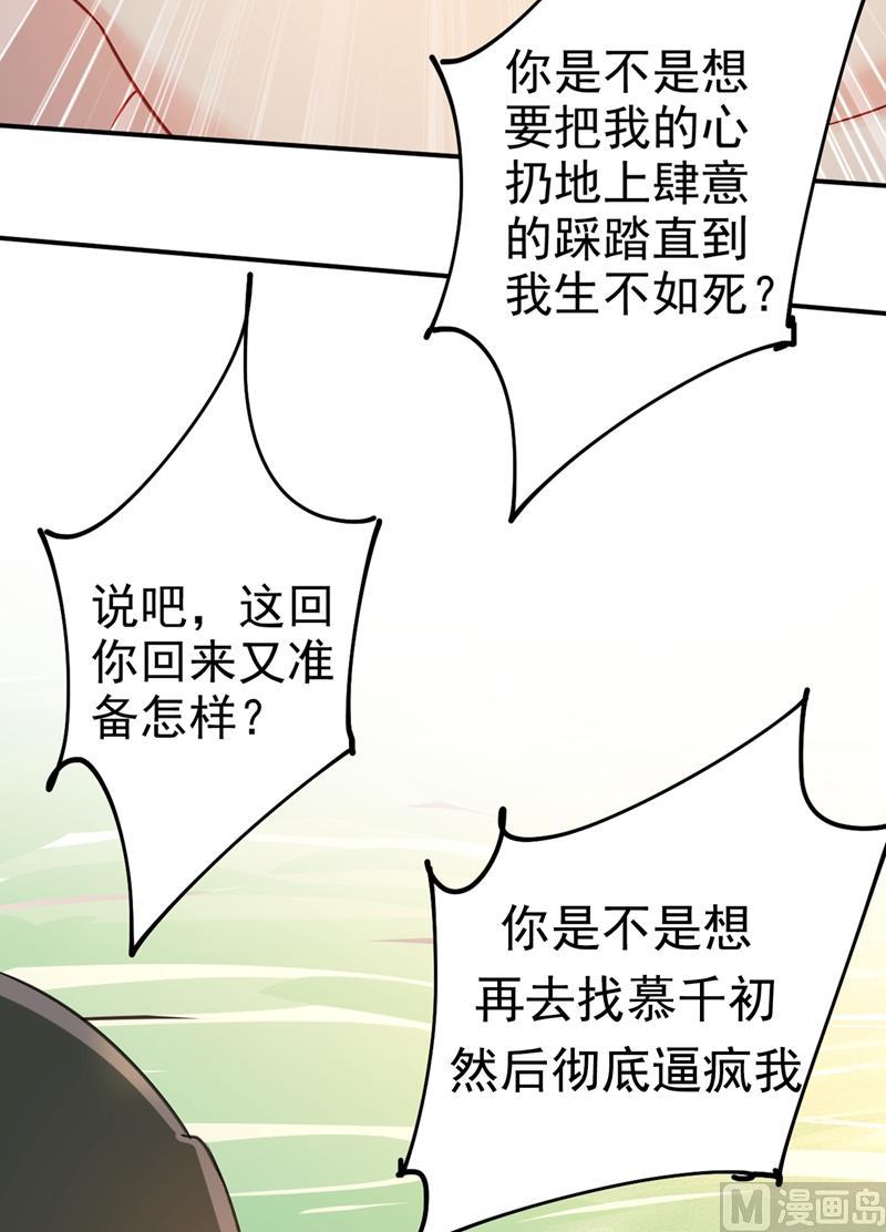 一念时光299话 你自己送上门来