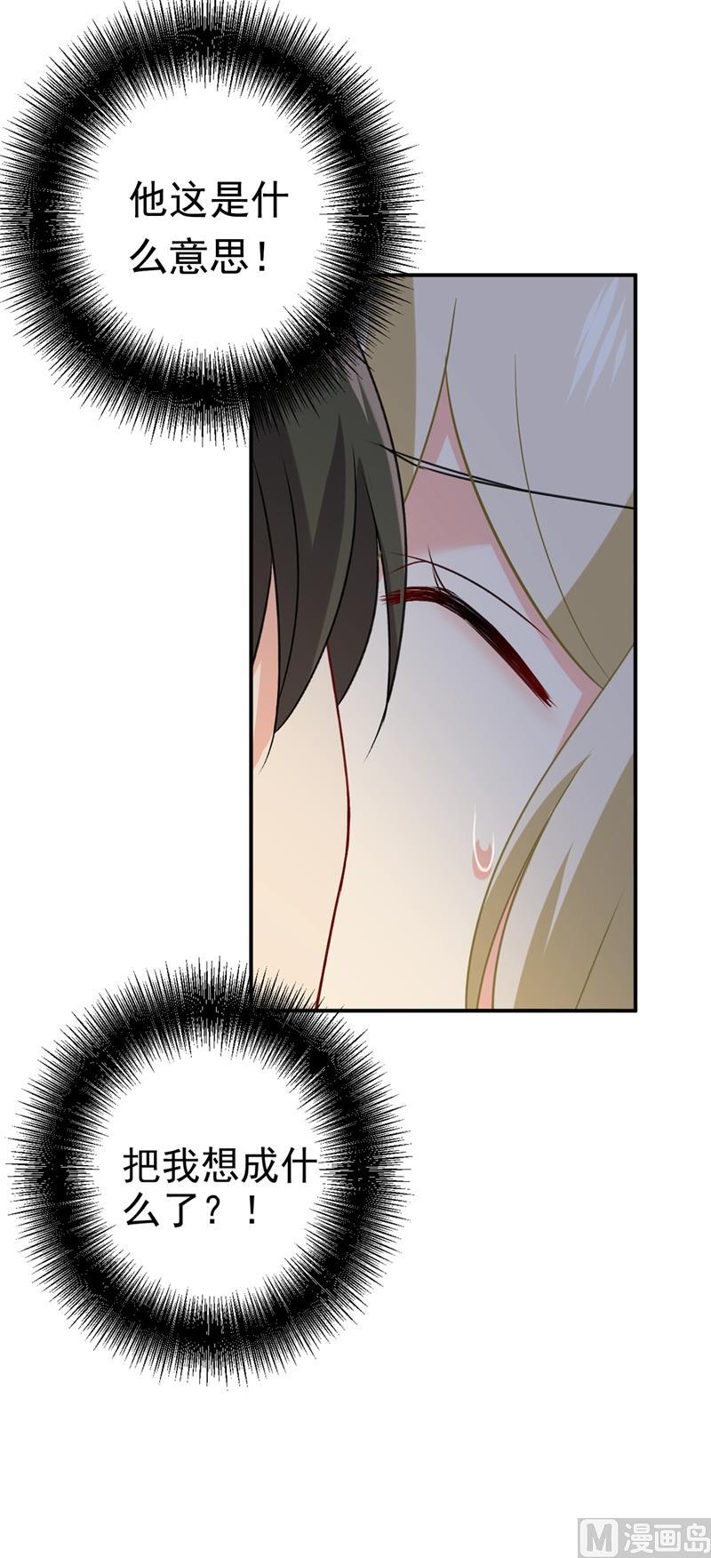 一念时光299话 你自己送上门来