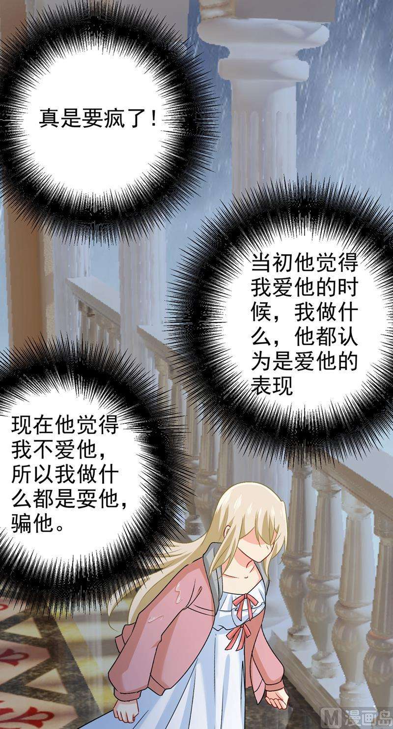 一念时光299话 你自己送上门来