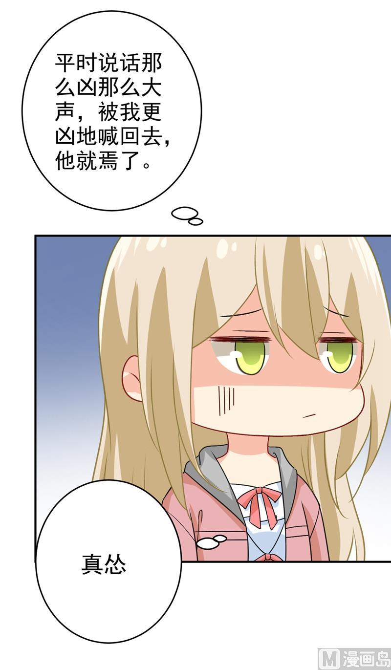 一念时光299话 你自己送上门来
