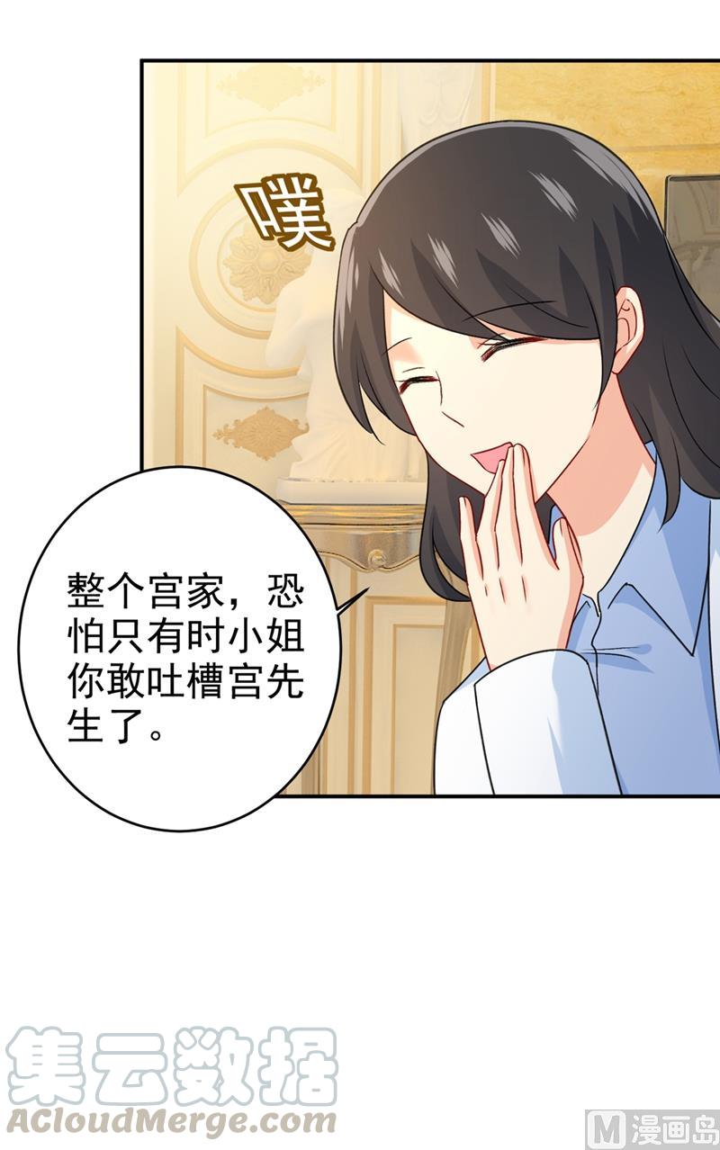 一念时光299话 你自己送上门来