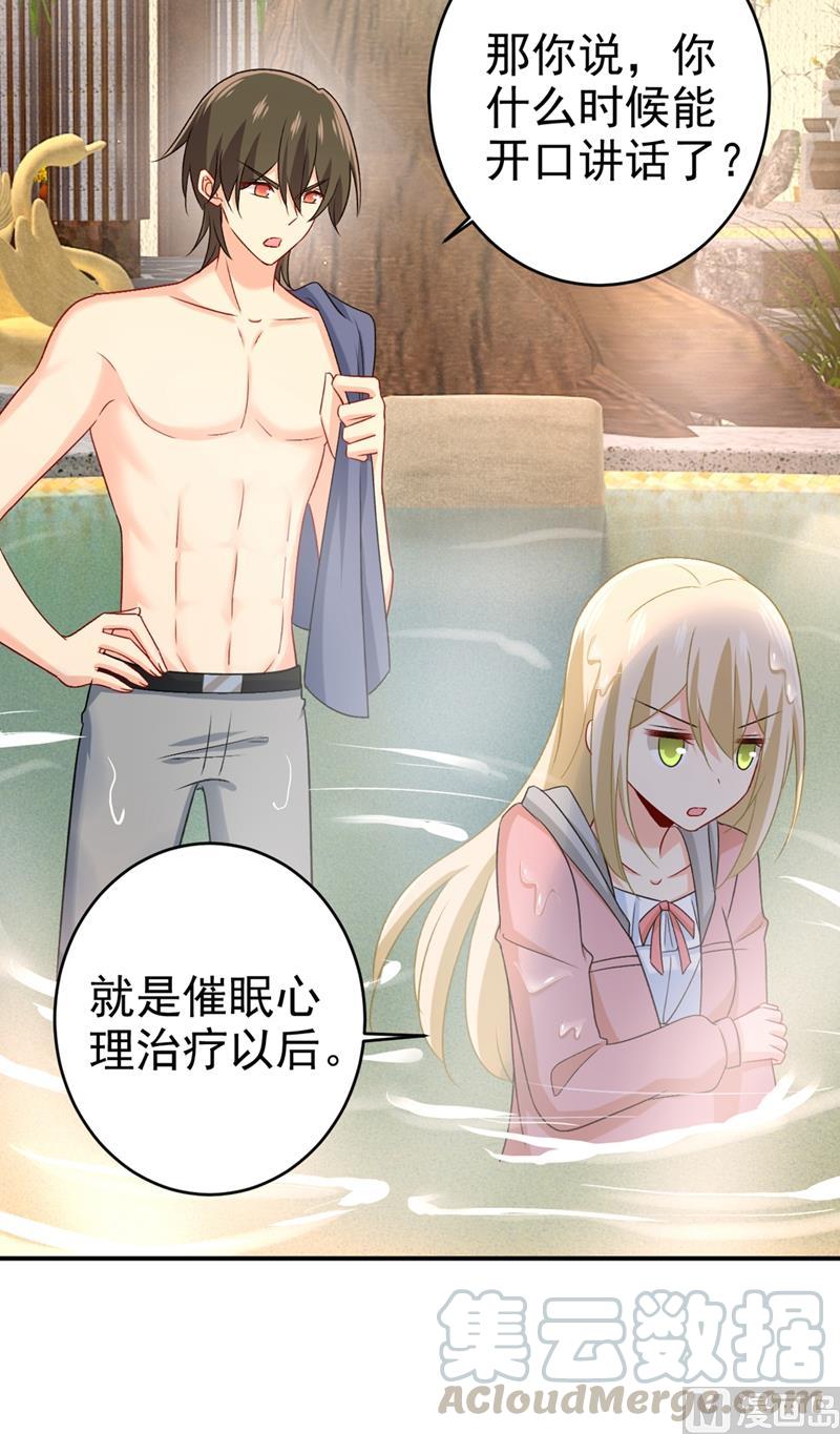 一念时光299话 你自己送上门来