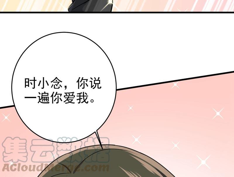 一念时光300话 你是爱我的！