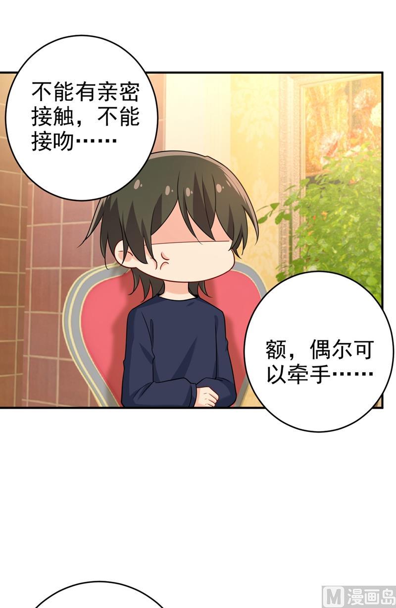 一念时光301话 一个月试恋爱