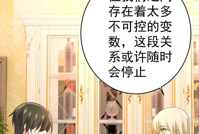 一念时光301话 一个月试恋爱
