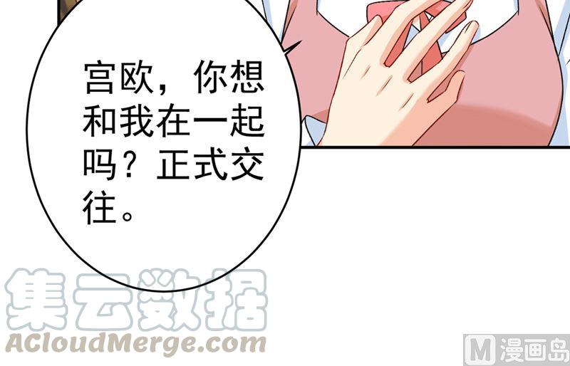 一念时光301话 一个月试恋爱