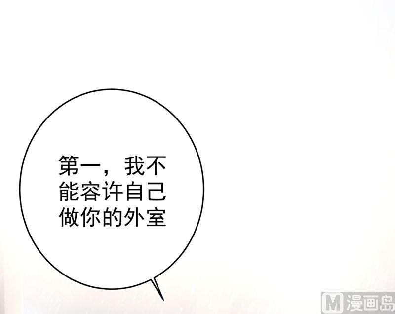 一念时光301话 一个月试恋爱