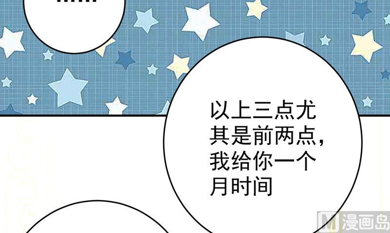 一念时光301话 一个月试恋爱