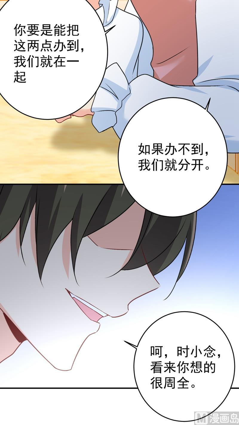 一念时光301话 一个月试恋爱