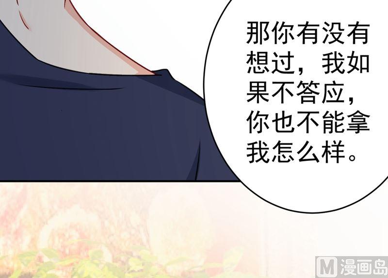 一念时光301话 一个月试恋爱