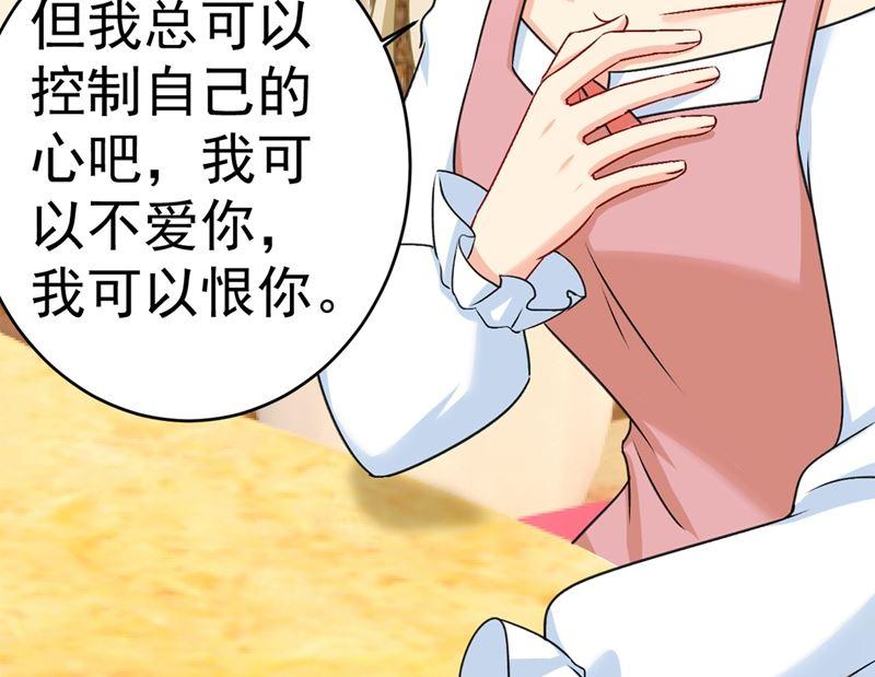 一念时光301话 一个月试恋爱