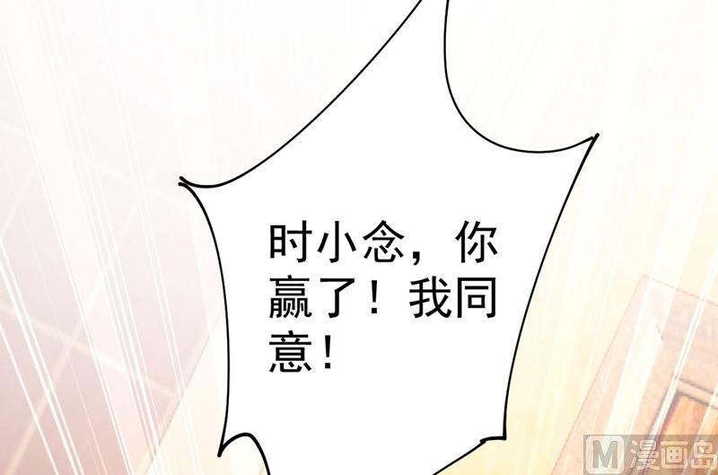 一念时光301话 一个月试恋爱