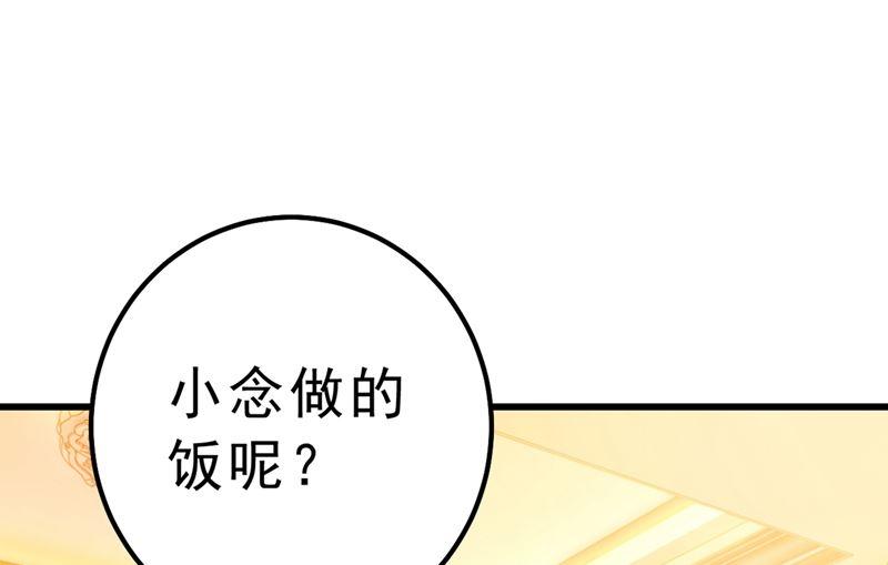 一念时光302话 她爱他的方式