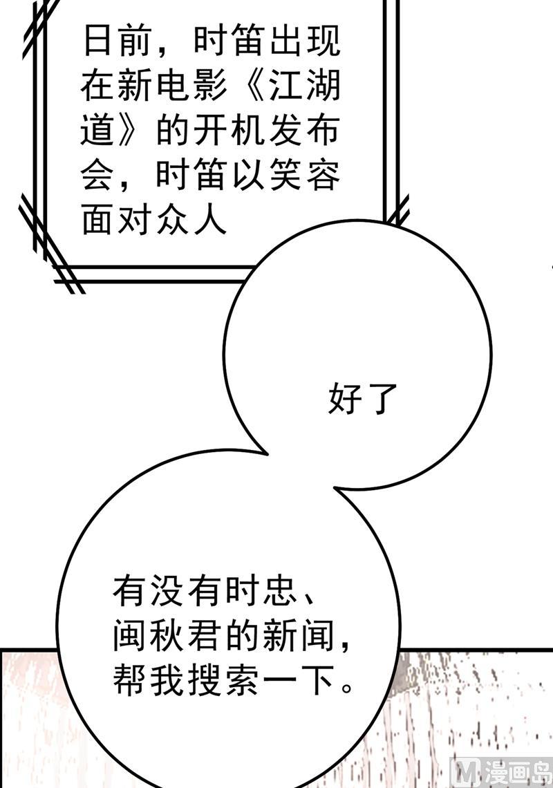 一念时光302话 她爱他的方式