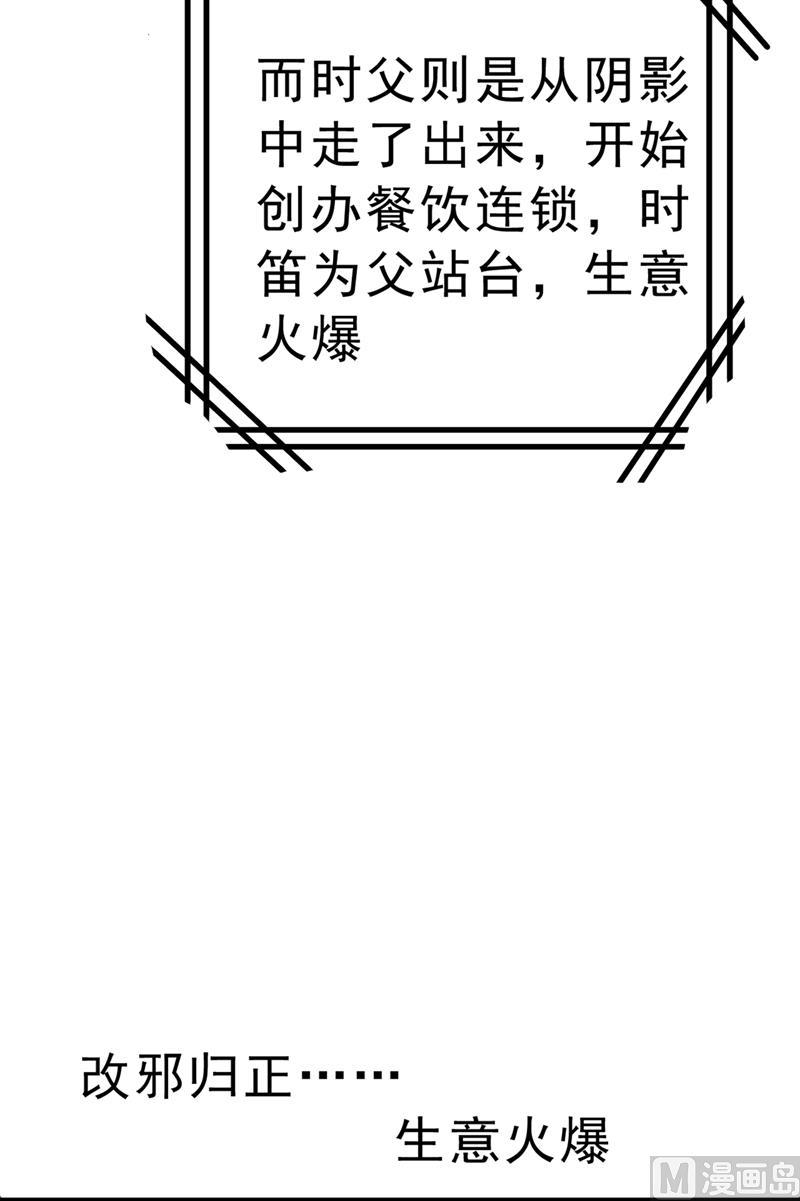 一念时光302话 她爱他的方式